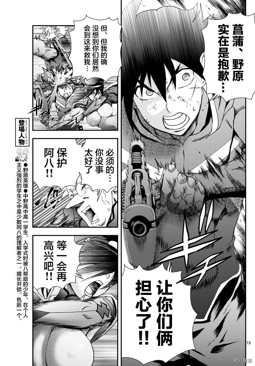 第147话 再会与别离