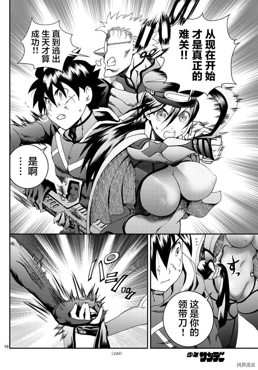 第147话 再会与别离