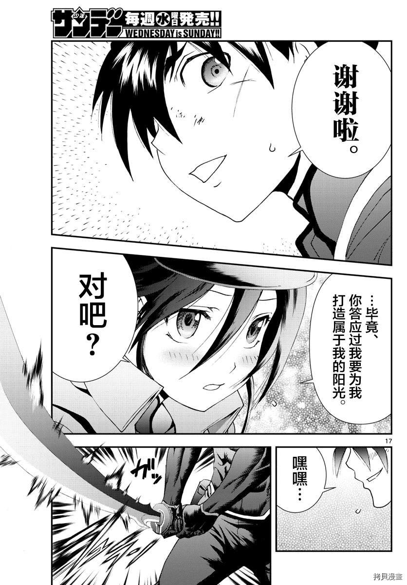 第147话 再会与别离