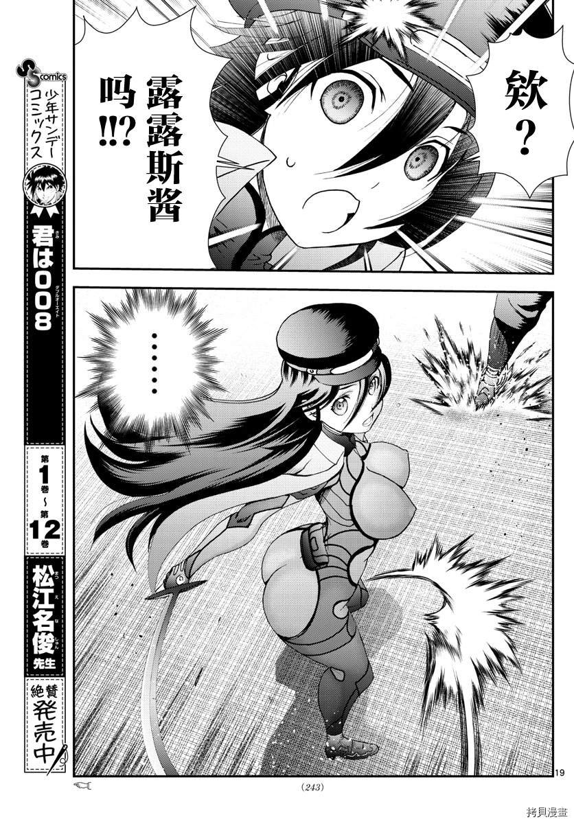 第147话 再会与别离