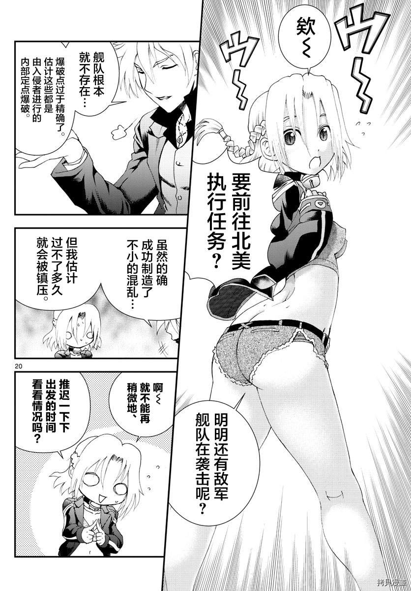 第147话 再会与别离