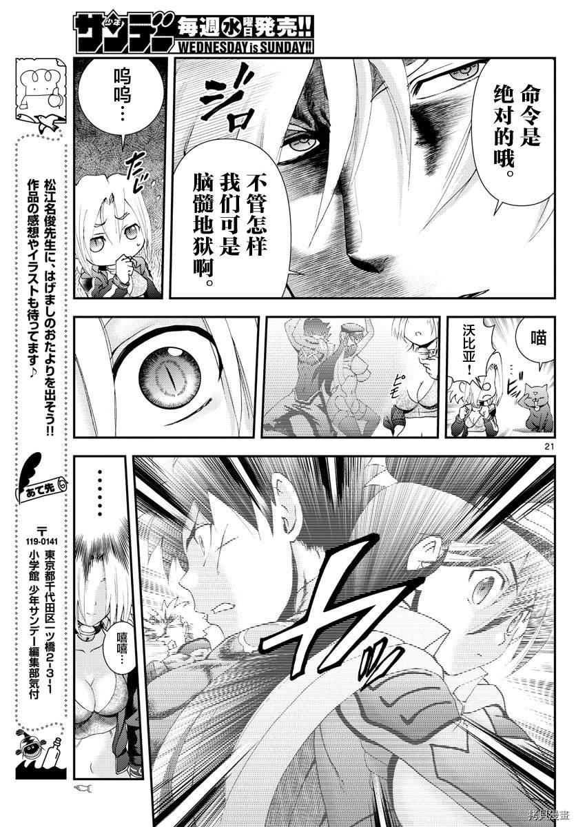 第147话 再会与别离