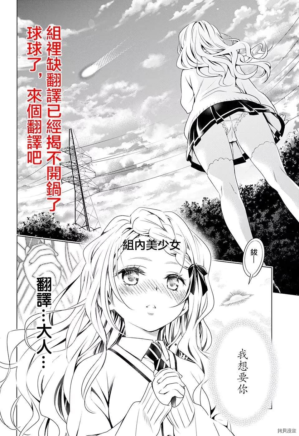 第147话 再会与别离