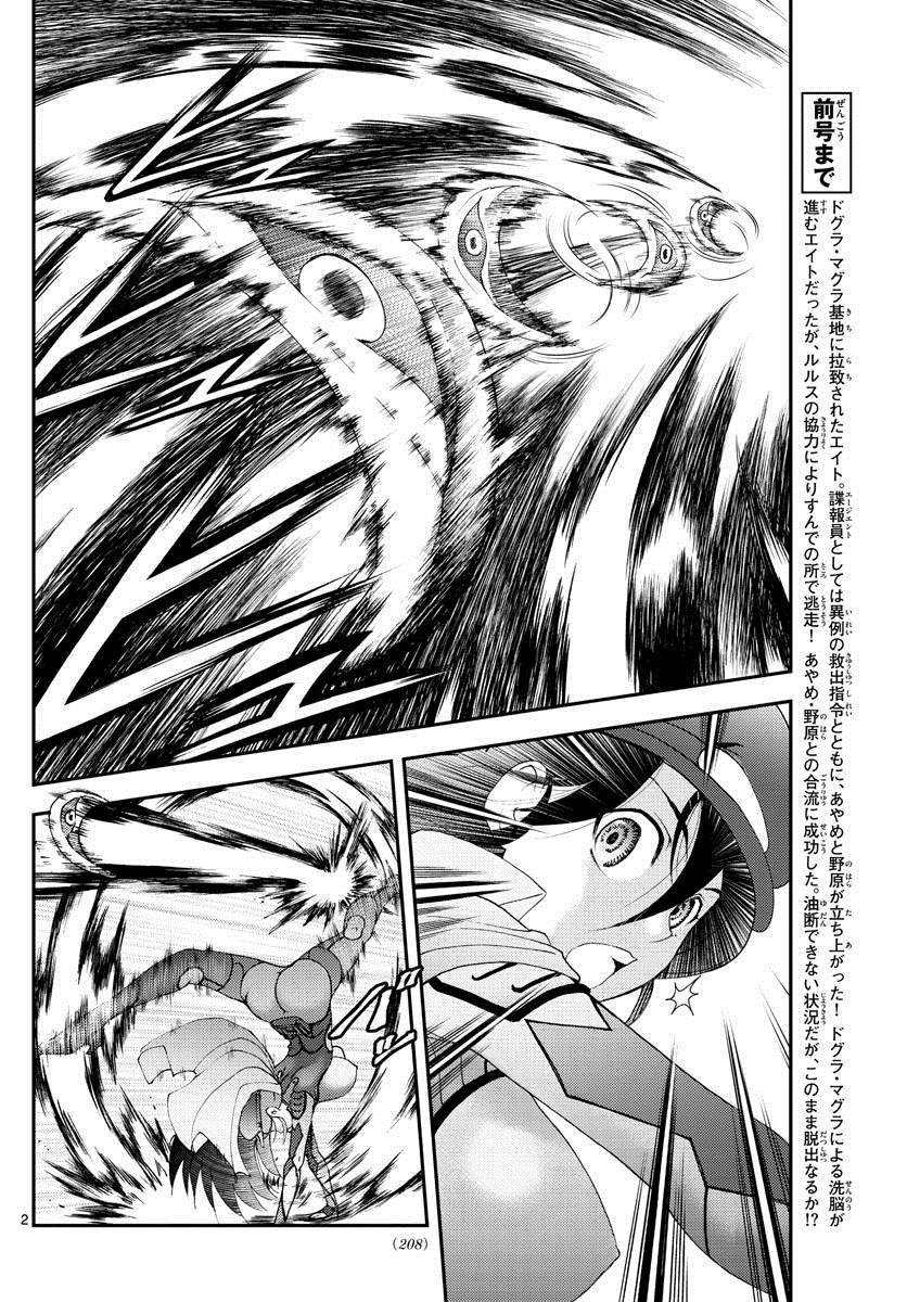 第148话 沉默的羁绊！！