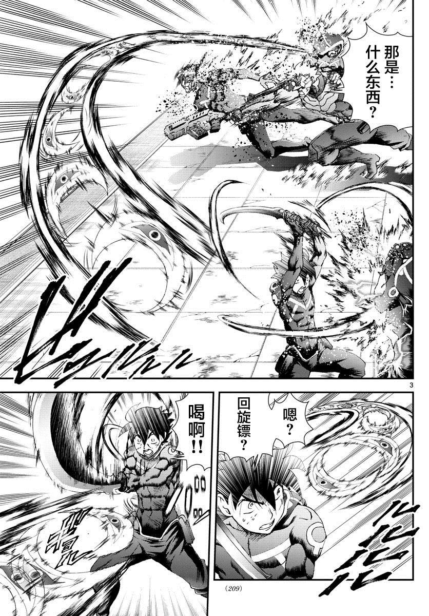 第148话 沉默的羁绊！！
