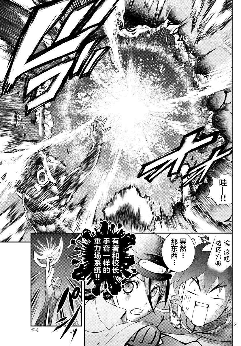 第148话 沉默的羁绊！！