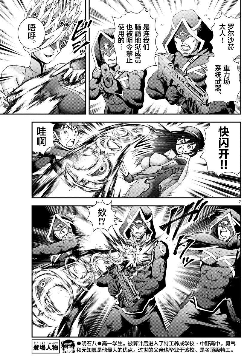 第148话 沉默的羁绊！！