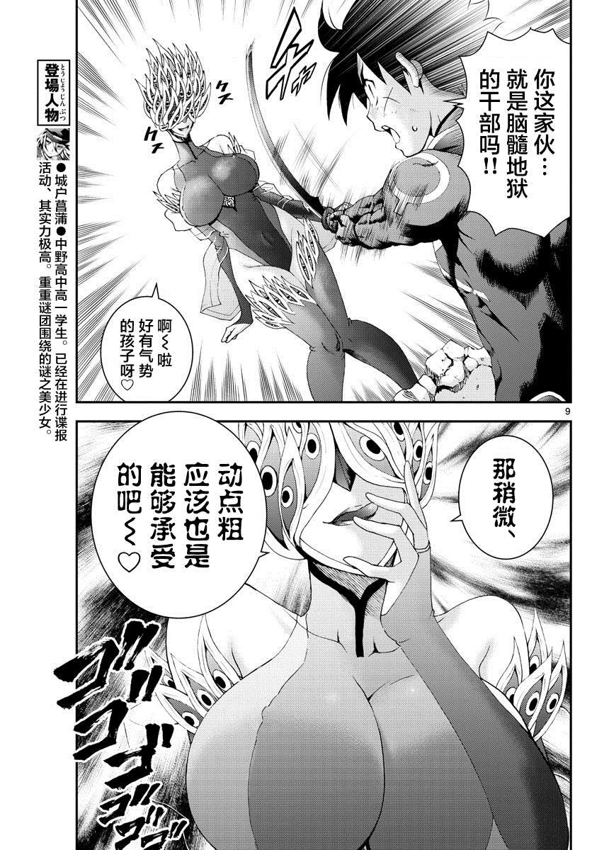 第148话 沉默的羁绊！！