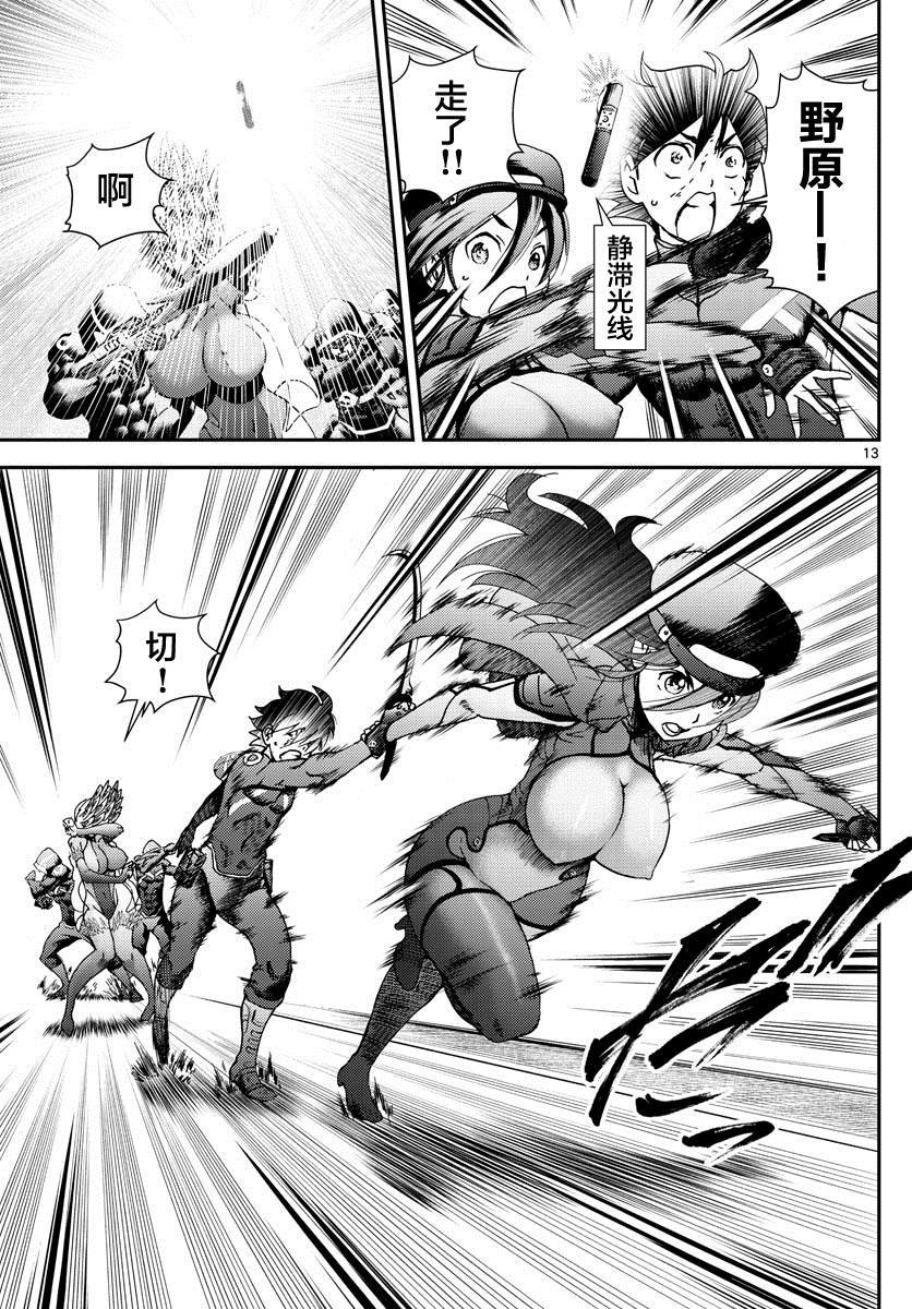 第148话 沉默的羁绊！！