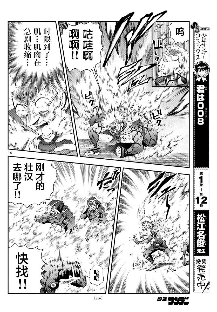 第148话 沉默的羁绊！！