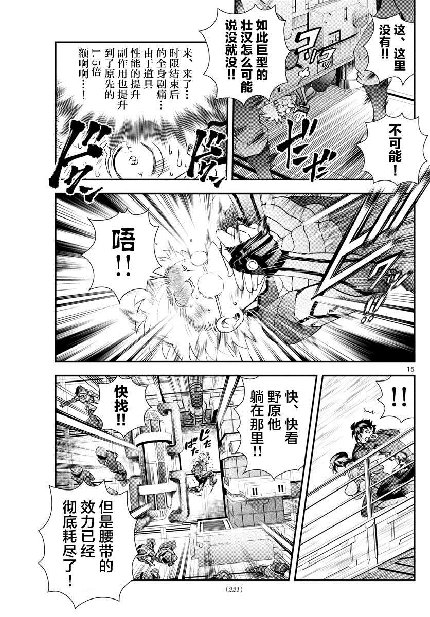 第148话 沉默的羁绊！！