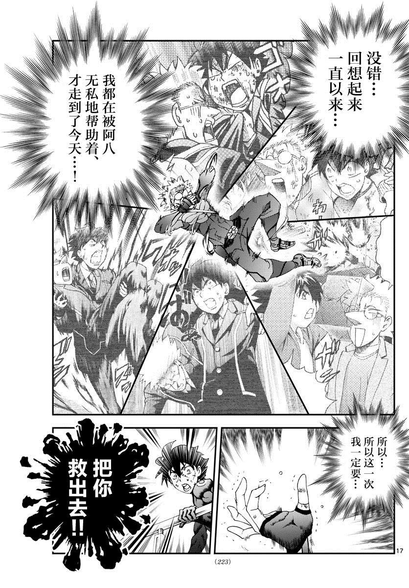 第148话 沉默的羁绊！！