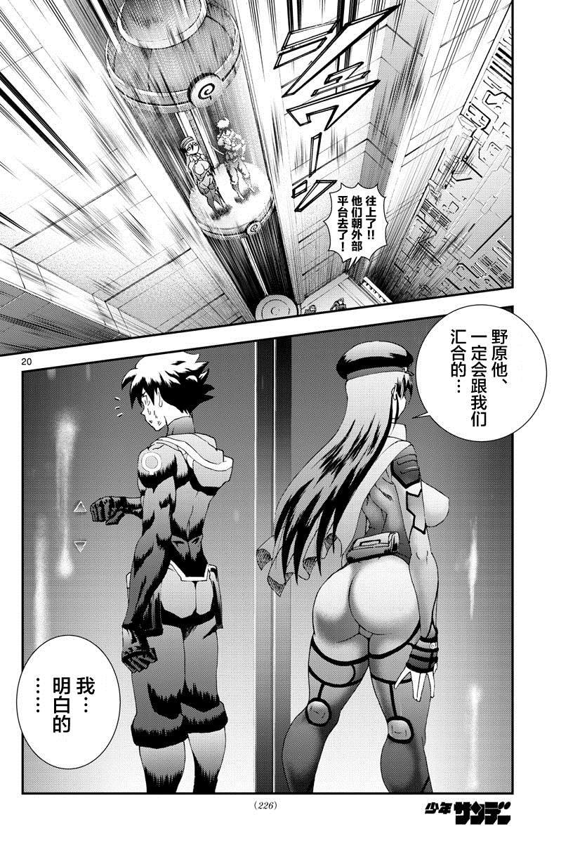 第148话 沉默的羁绊！！