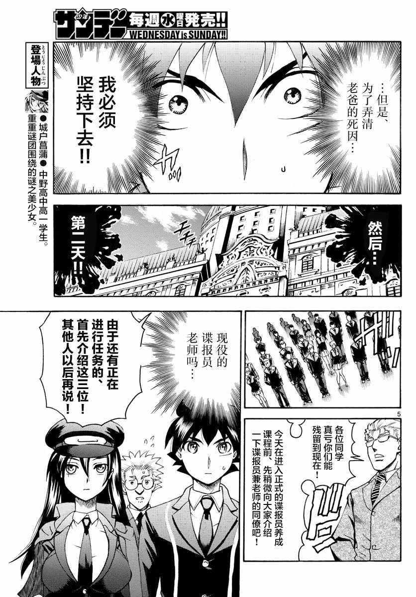 第14话