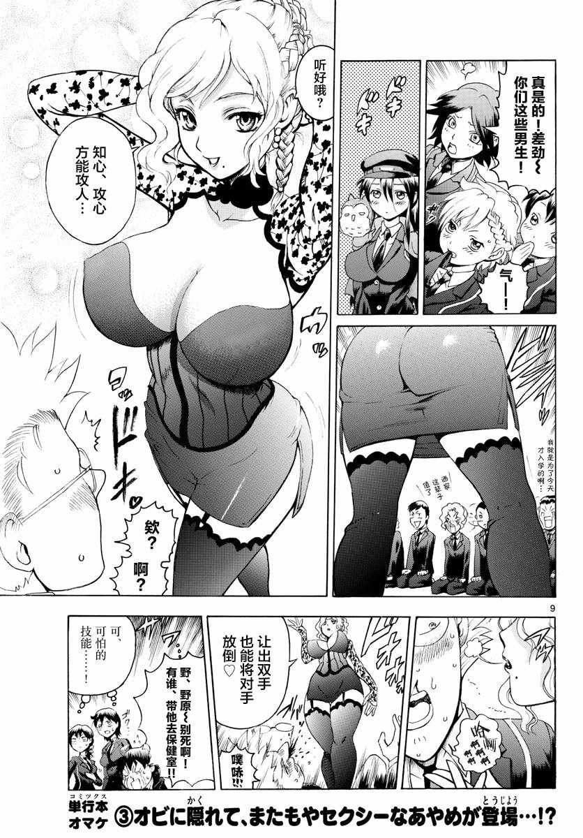 第14话