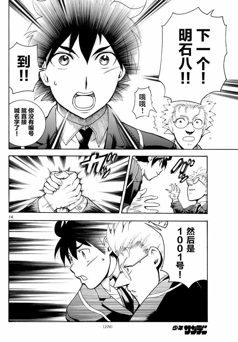 第14话