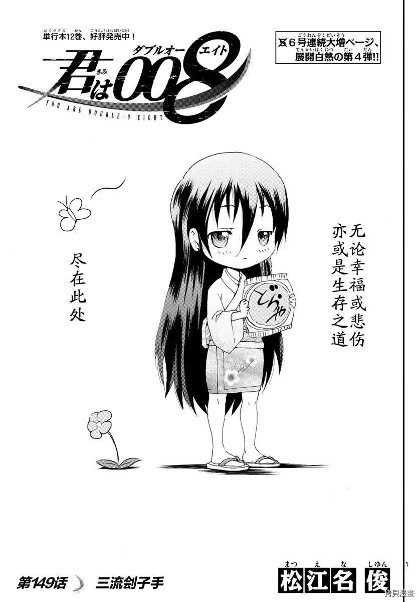 第149话 三流刽子手