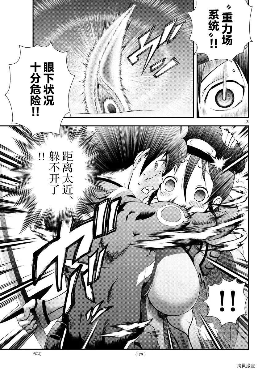 第149话 三流刽子手