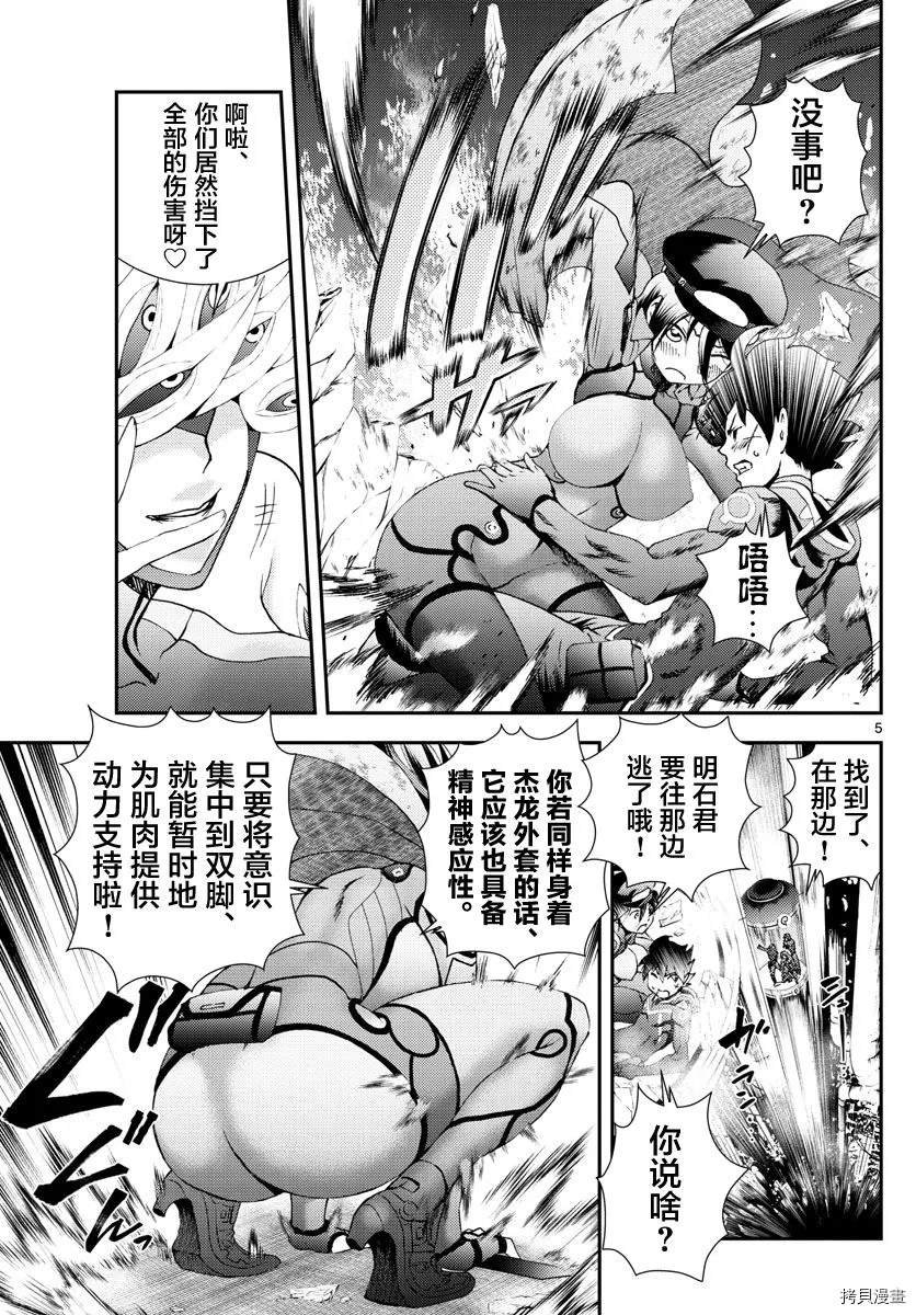 第149话 三流刽子手