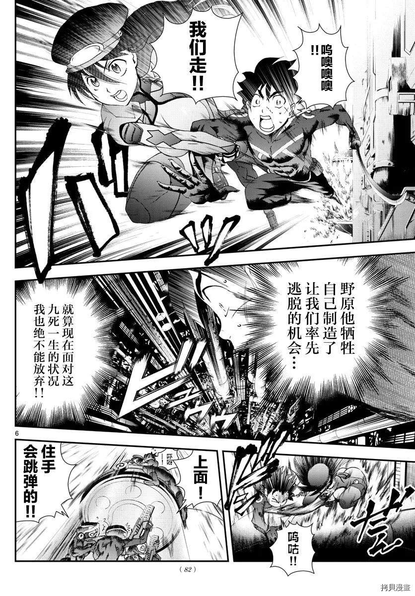 第149话 三流刽子手