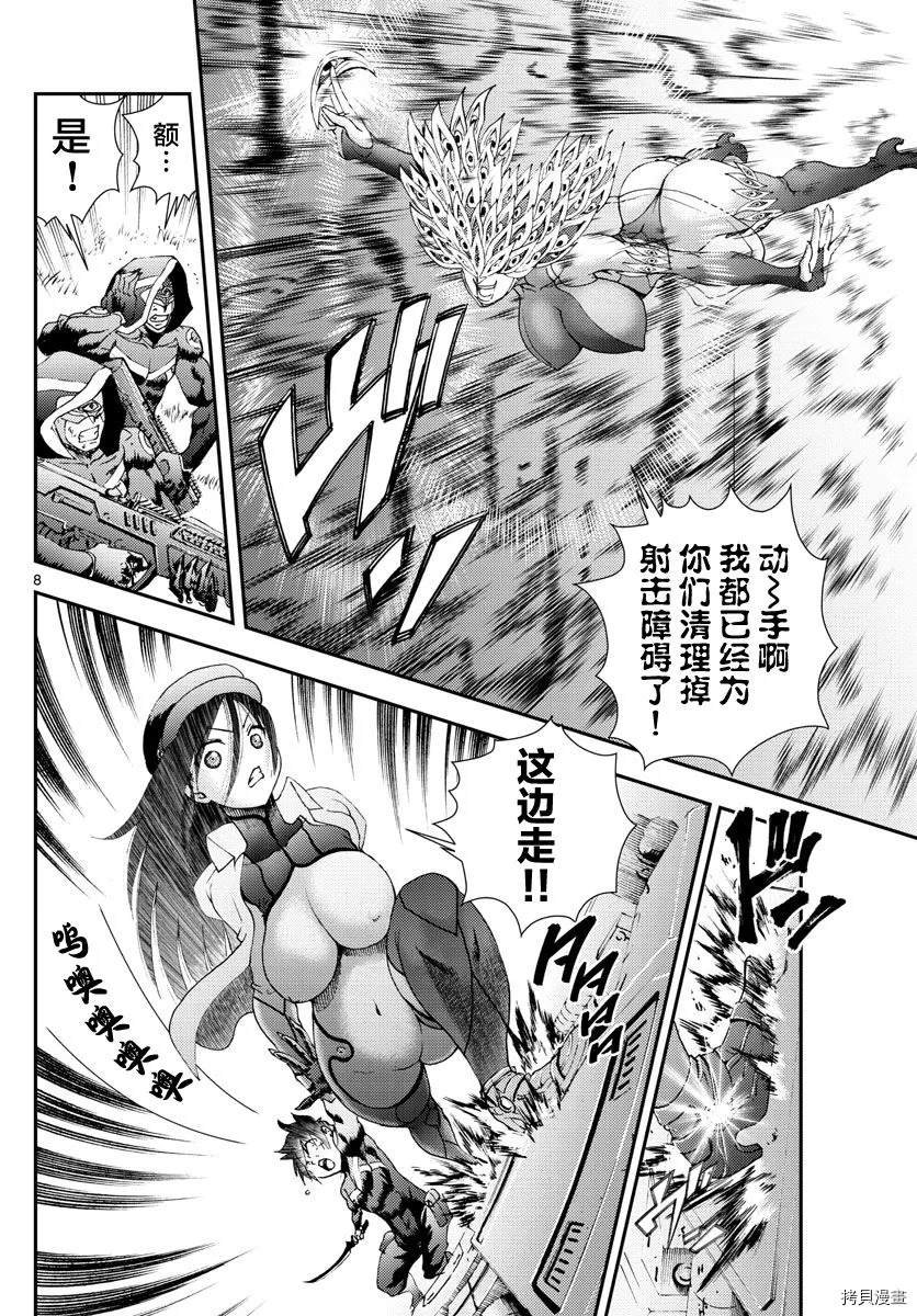 第149话 三流刽子手