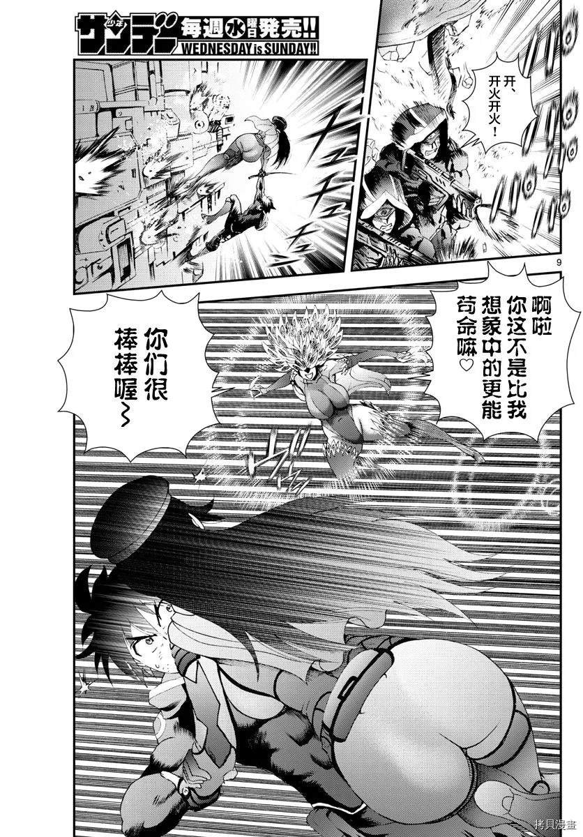 第149话 三流刽子手
