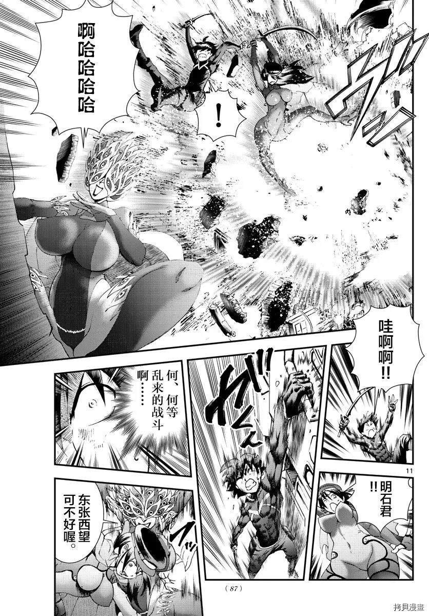 第149话 三流刽子手