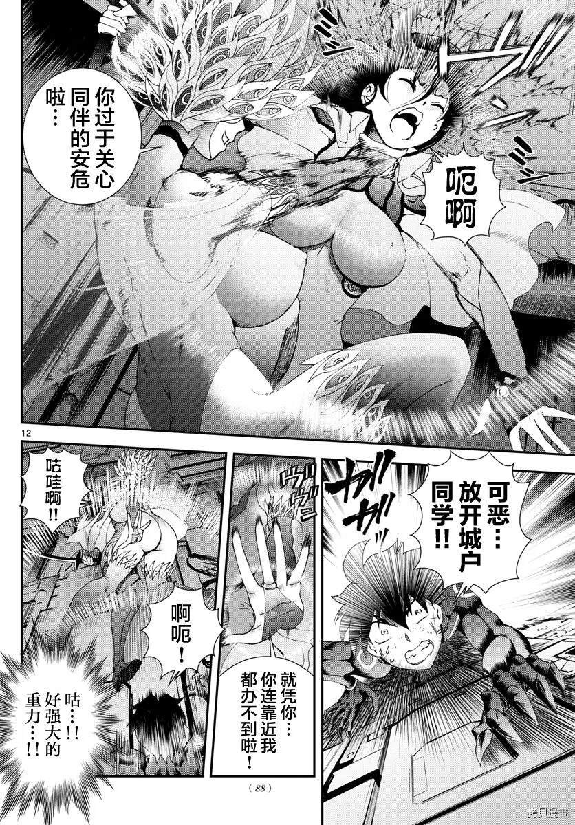 第149话 三流刽子手