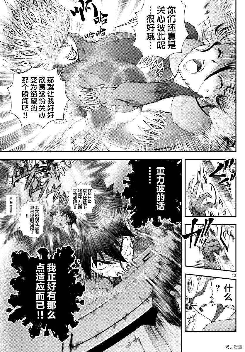 第149话 三流刽子手