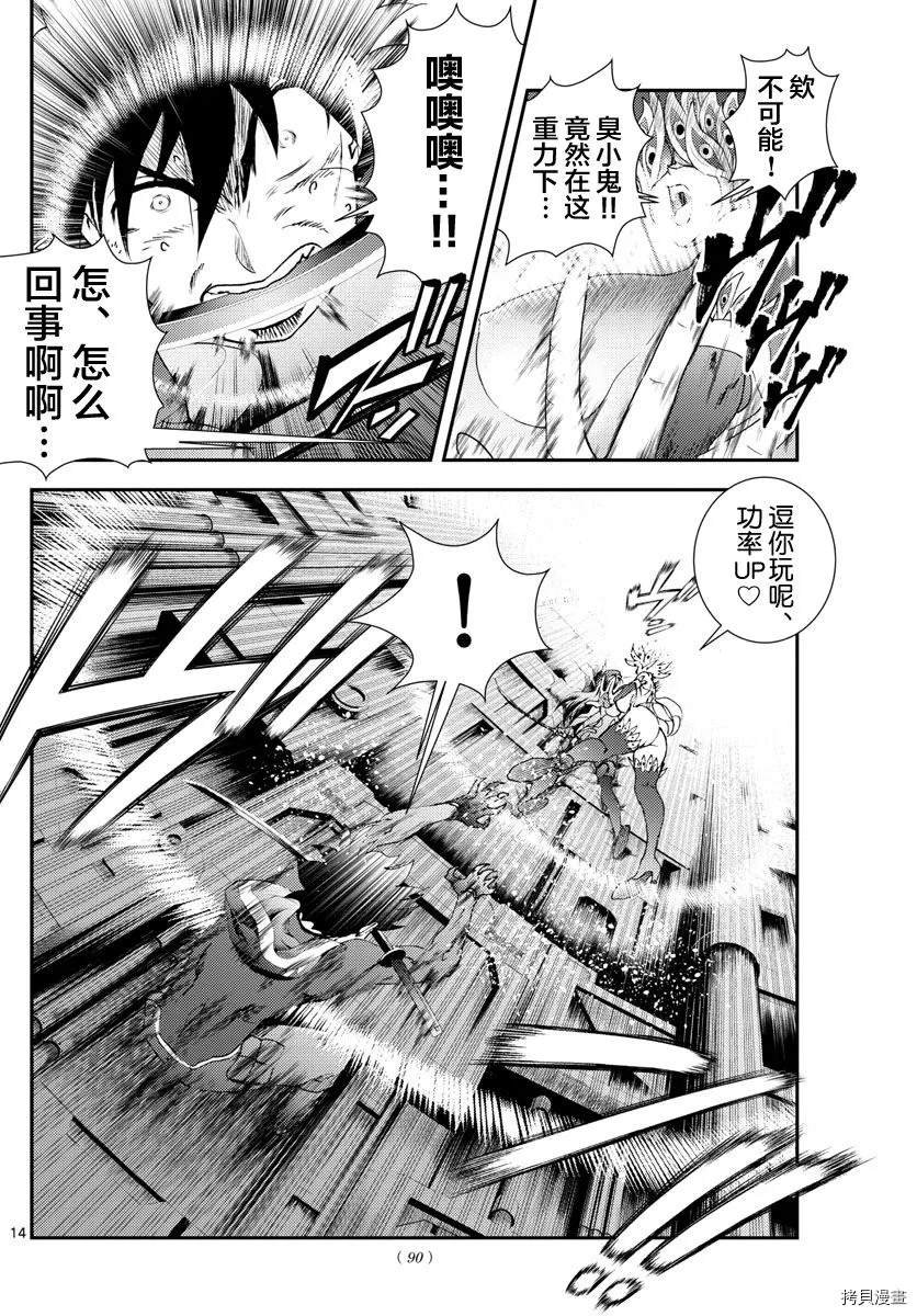 第149话 三流刽子手