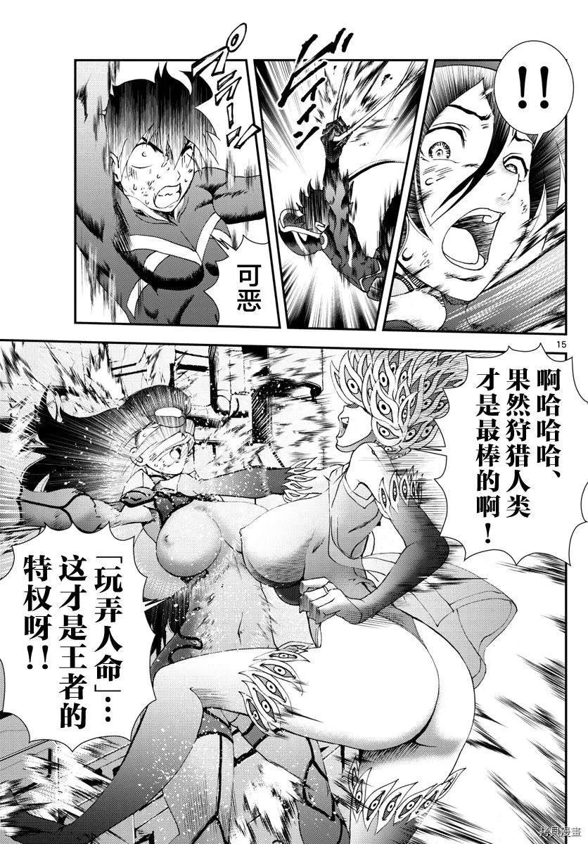 第149话 三流刽子手