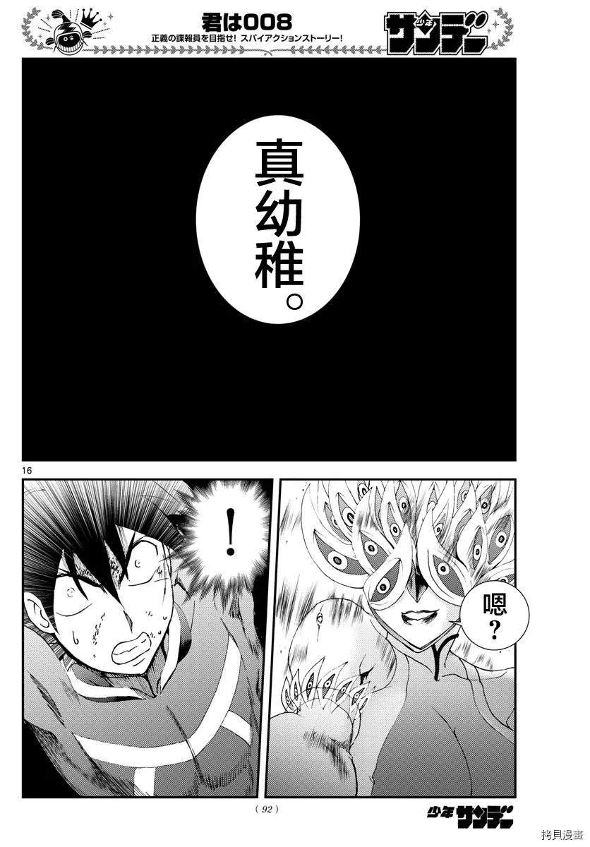 第149话 三流刽子手