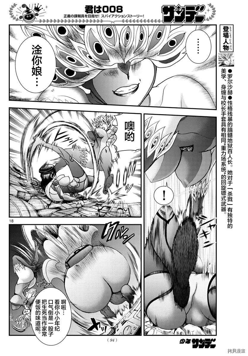 第149话 三流刽子手