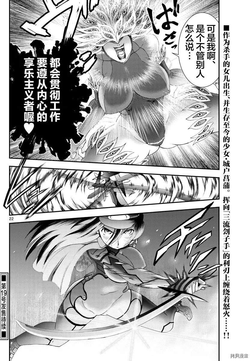 第149话 三流刽子手