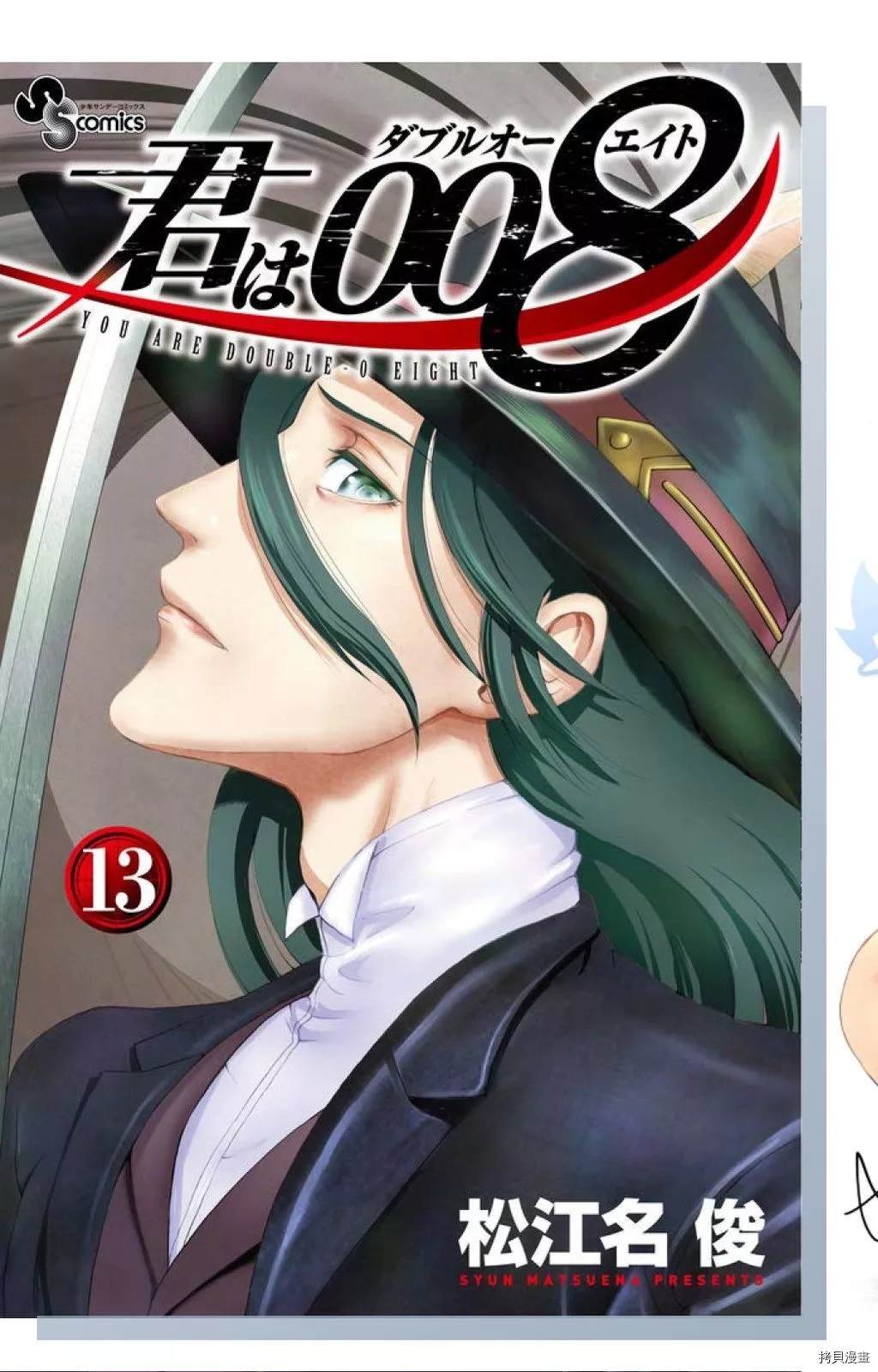 第149话 三流刽子手