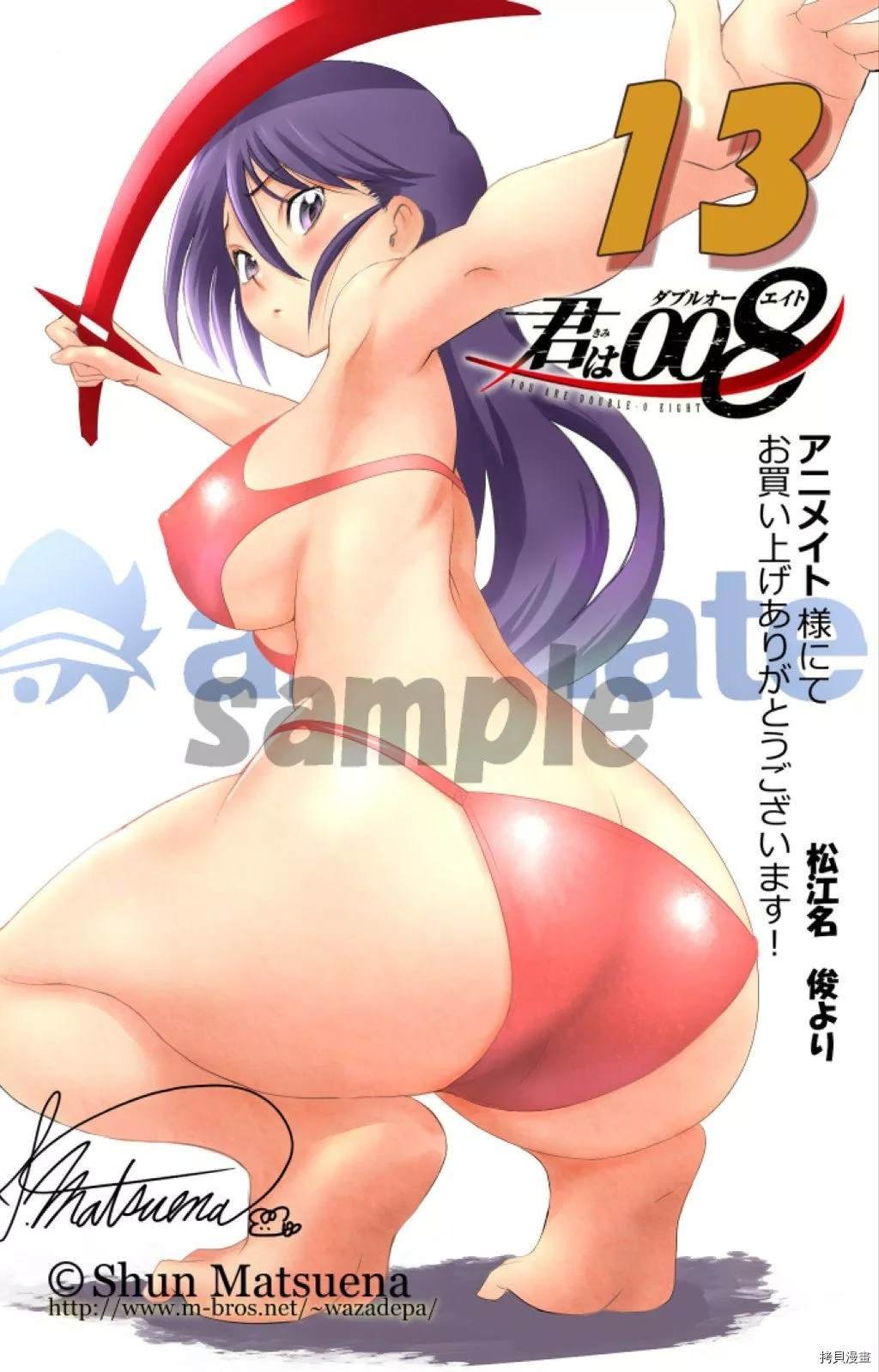 第149话 三流刽子手