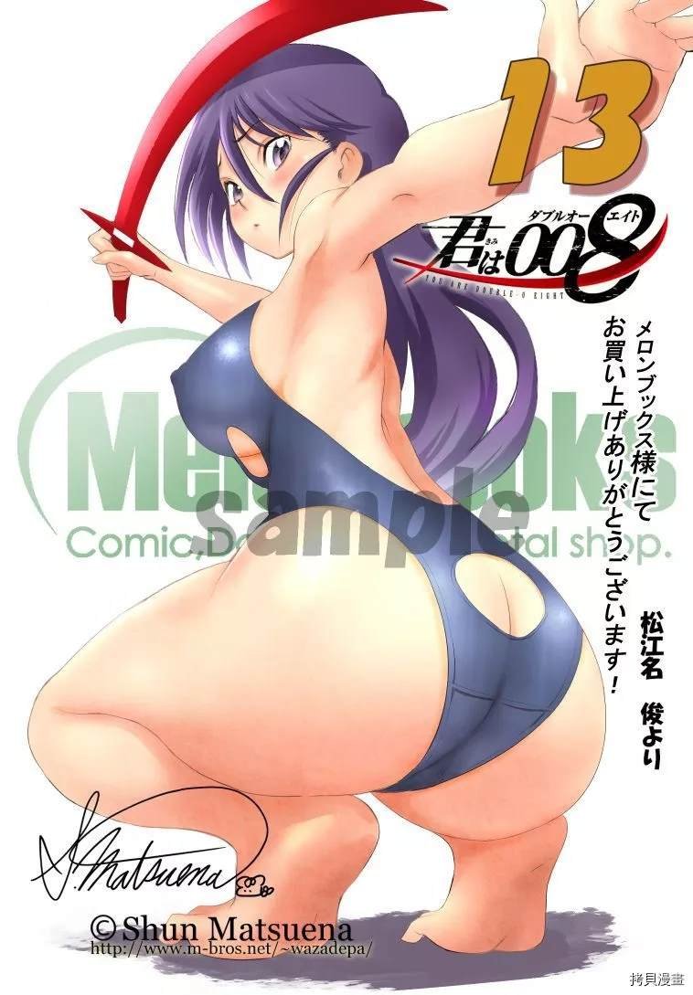 第149话 三流刽子手