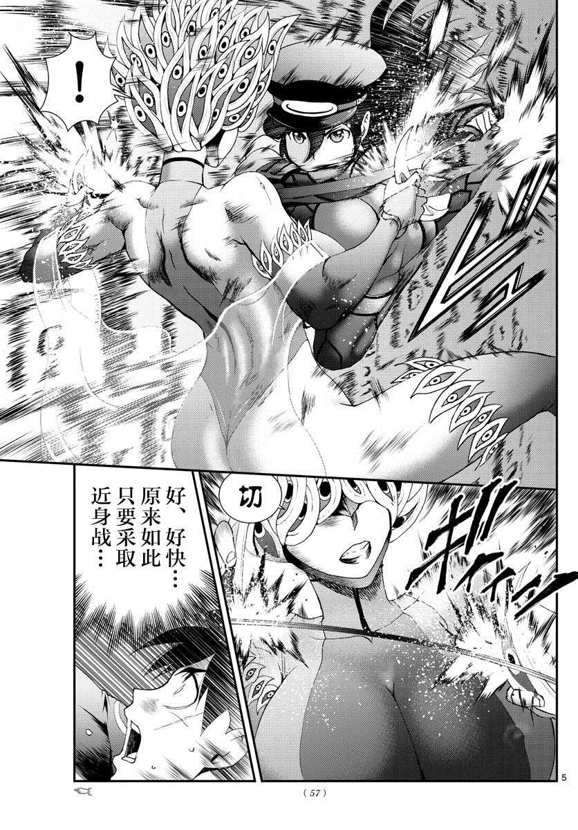第150话 母亲的骄傲