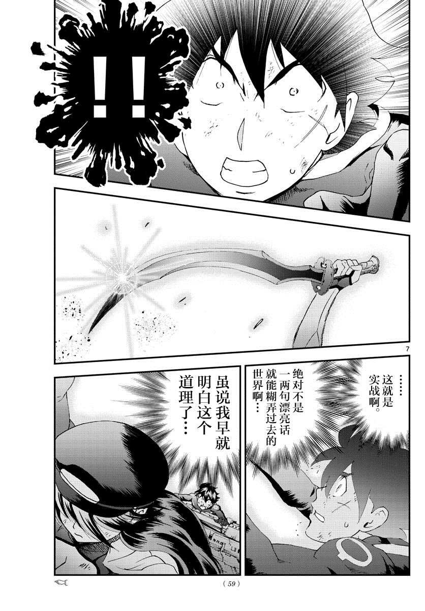 第150话 母亲的骄傲