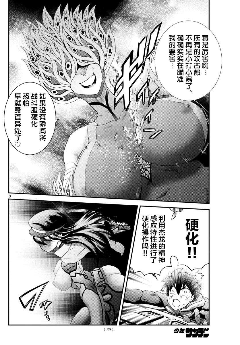第150话 母亲的骄傲