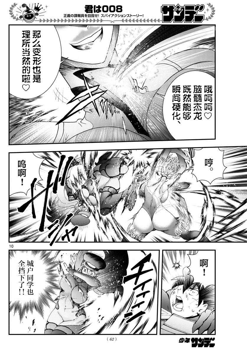 第150话 母亲的骄傲