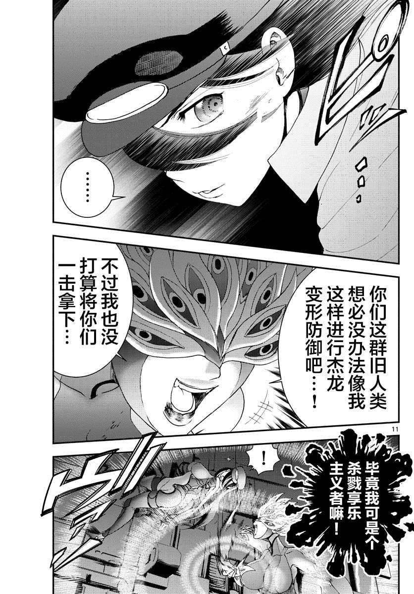 第150话 母亲的骄傲