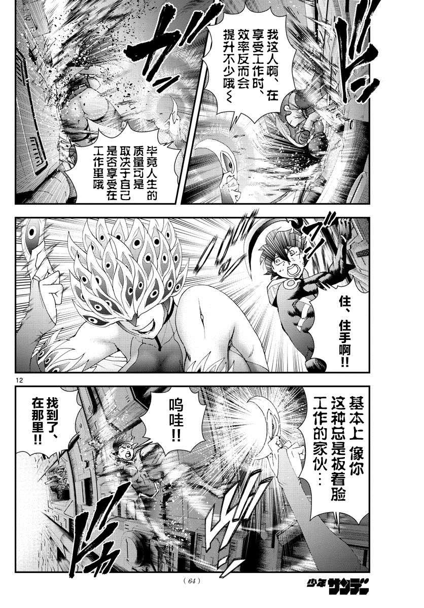 第150话 母亲的骄傲