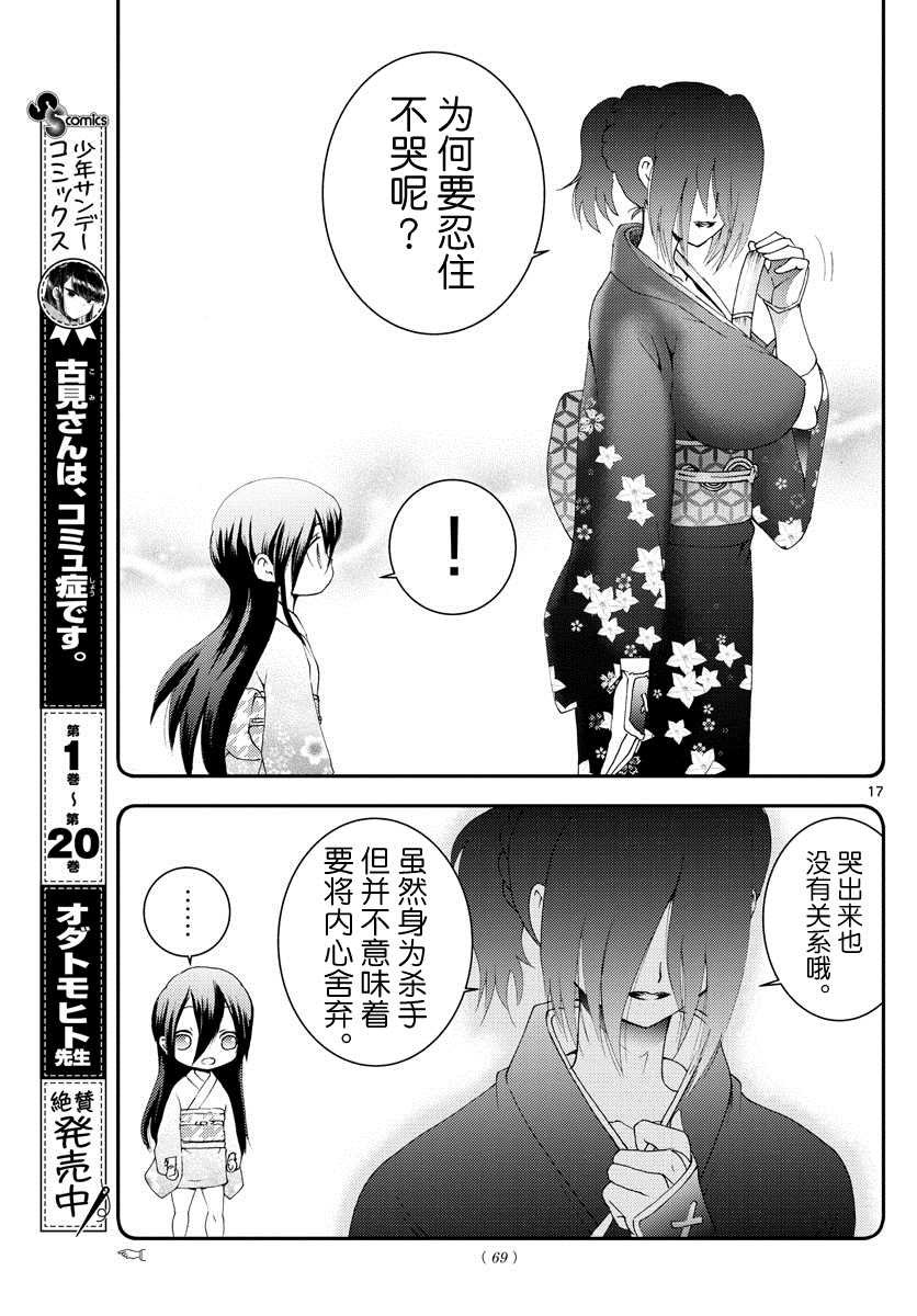 第150话 母亲的骄傲