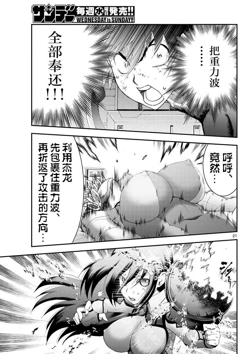 第150话 母亲的骄傲