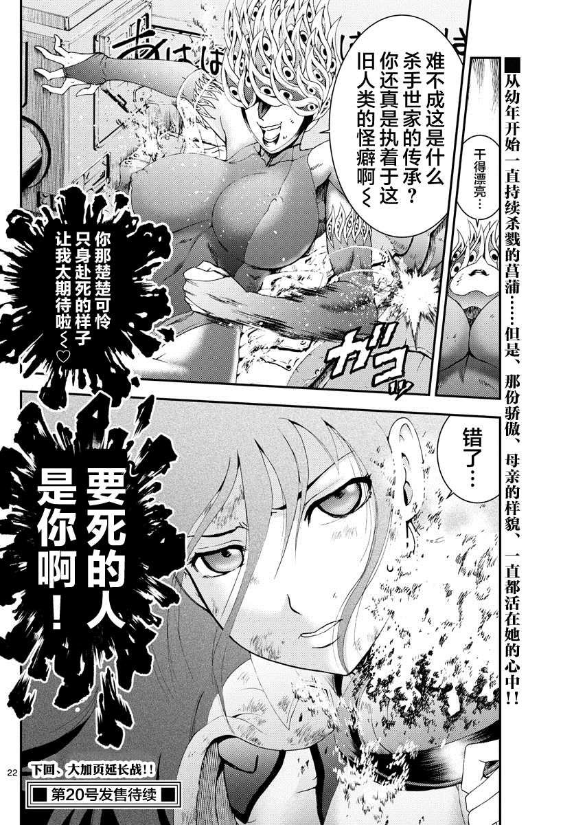 第150话 母亲的骄傲