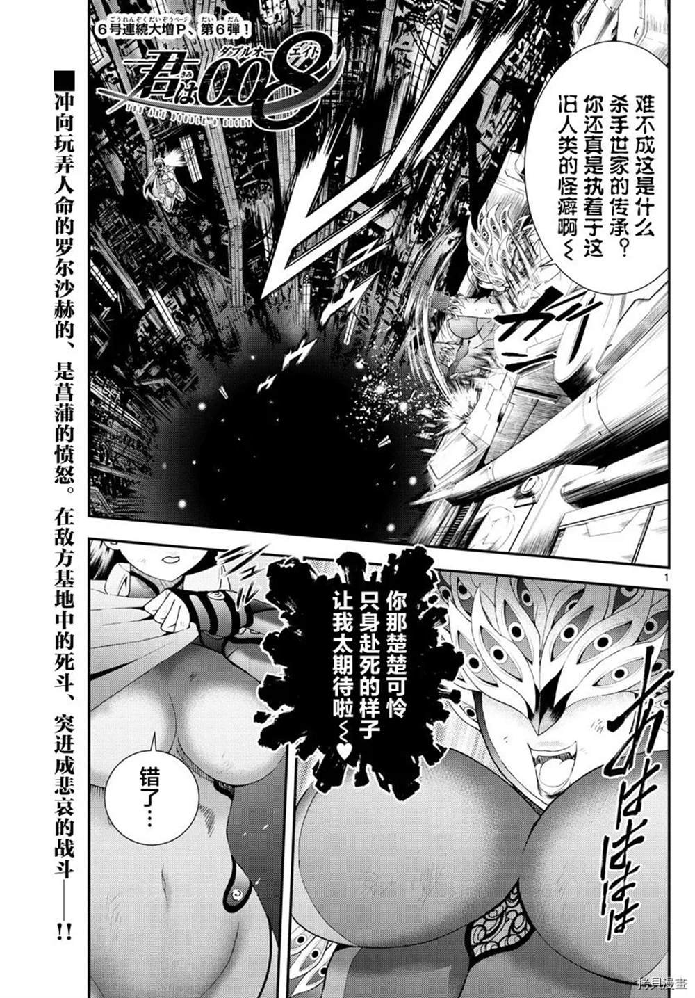第151话 不许你胡来