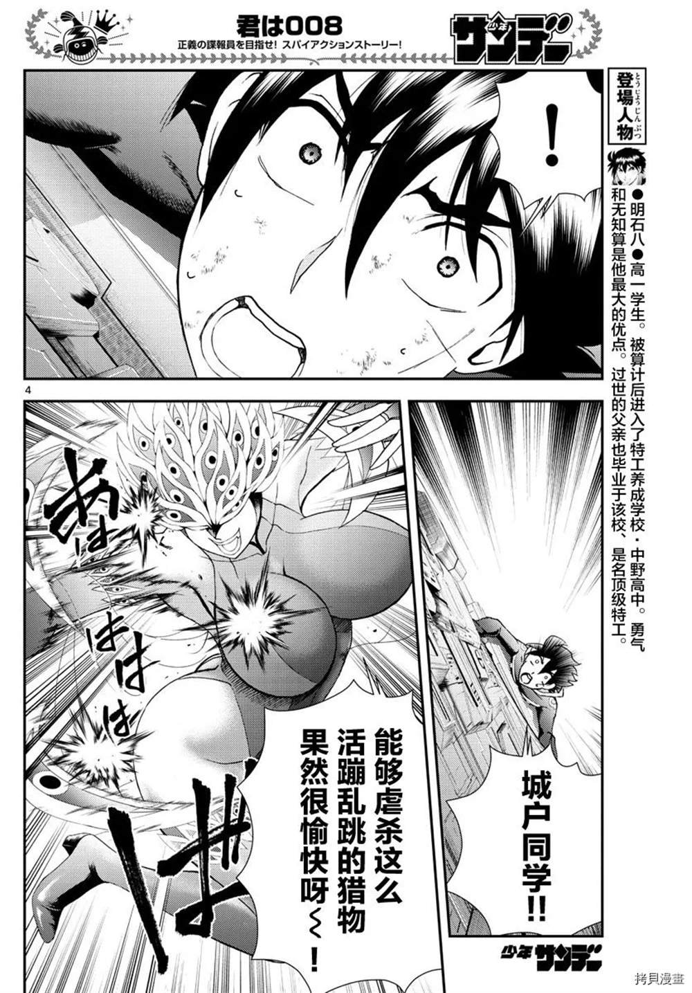 第151话 不许你胡来