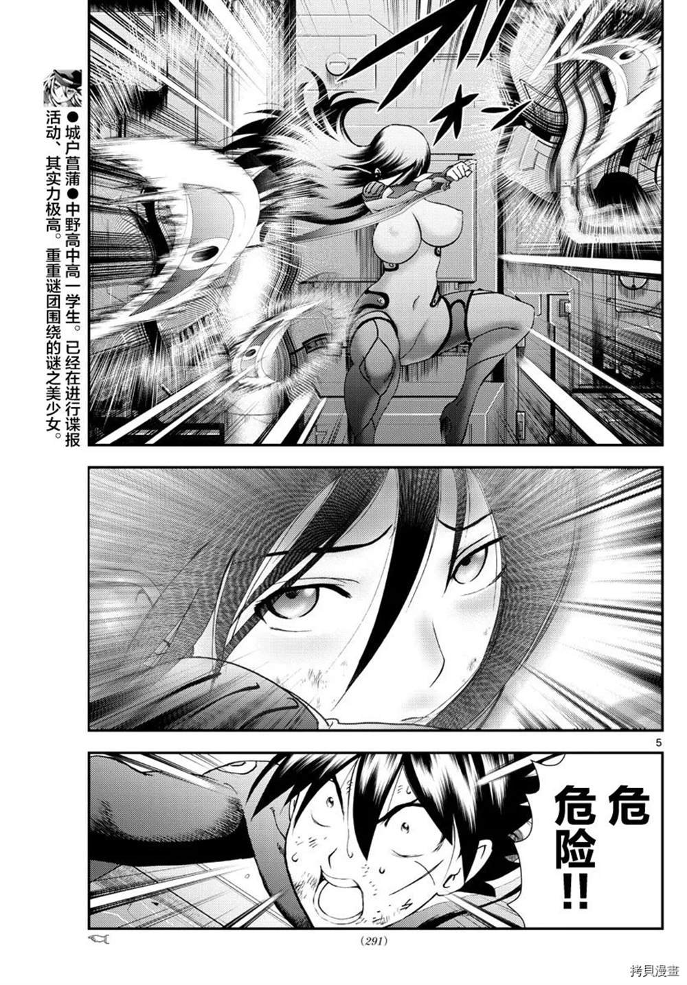 第151话 不许你胡来