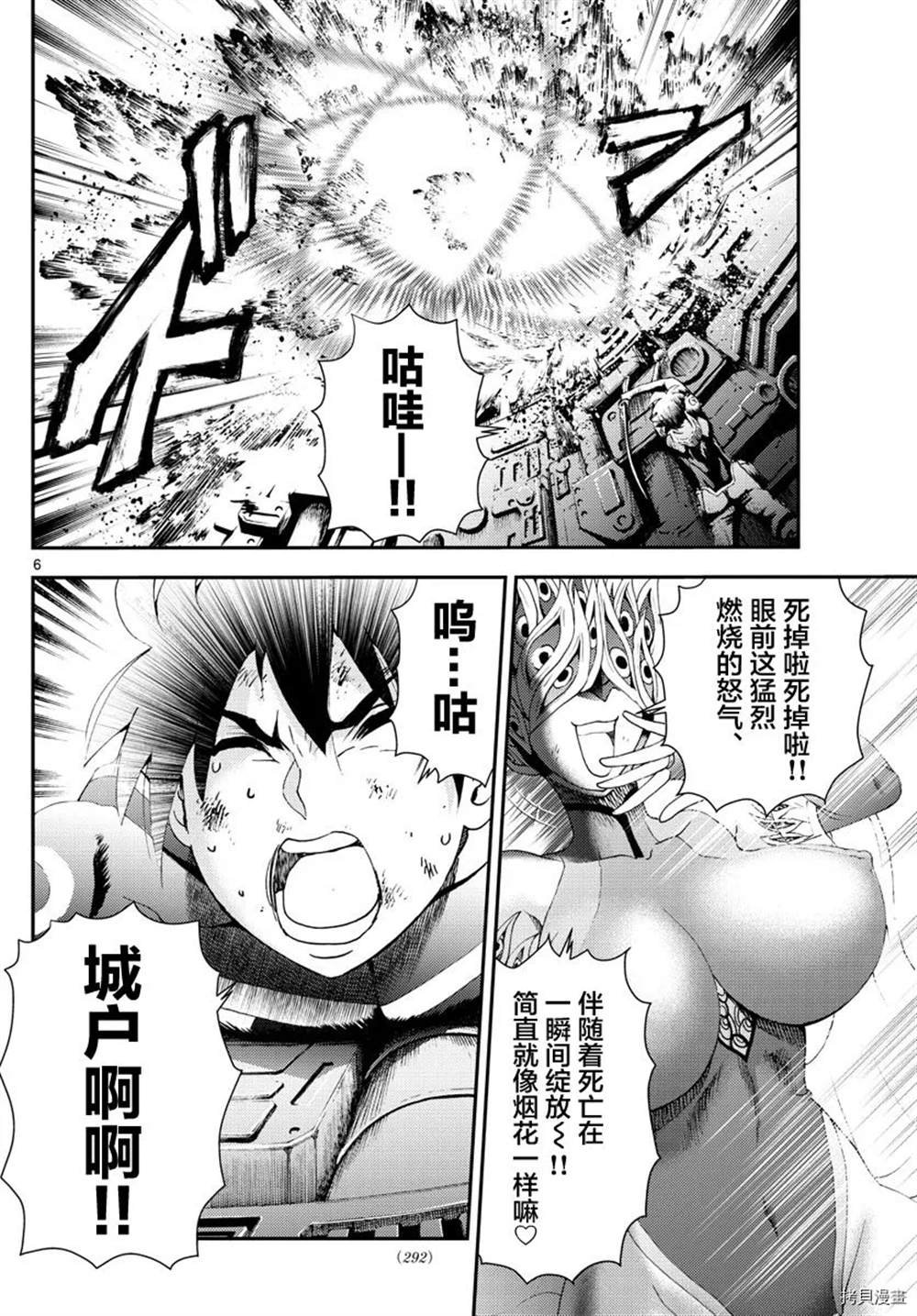 第151话 不许你胡来